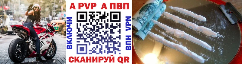 что такое   Шали  APVP VHQ 