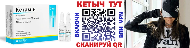 Кетамин VHQ  Шали 