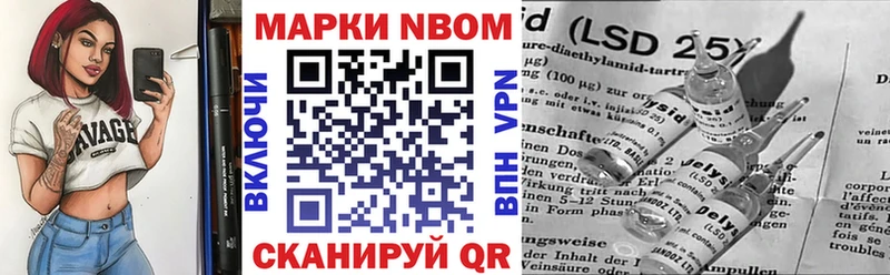 Марки NBOMe 1,8мг  Шали 